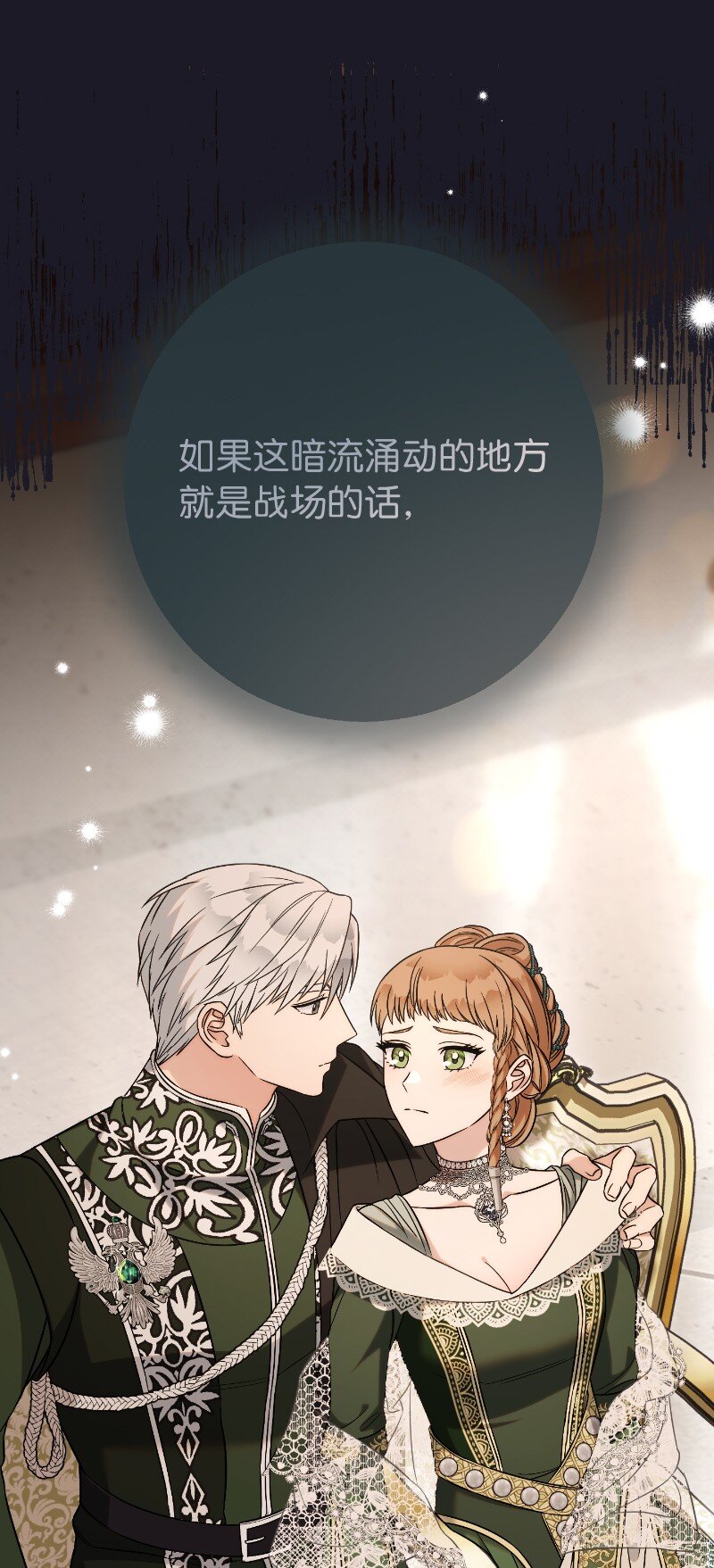 50 暗流涌动80