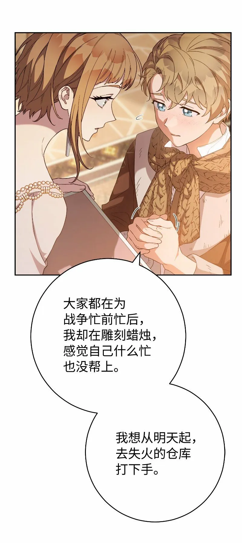 81 同样的蜡烛18