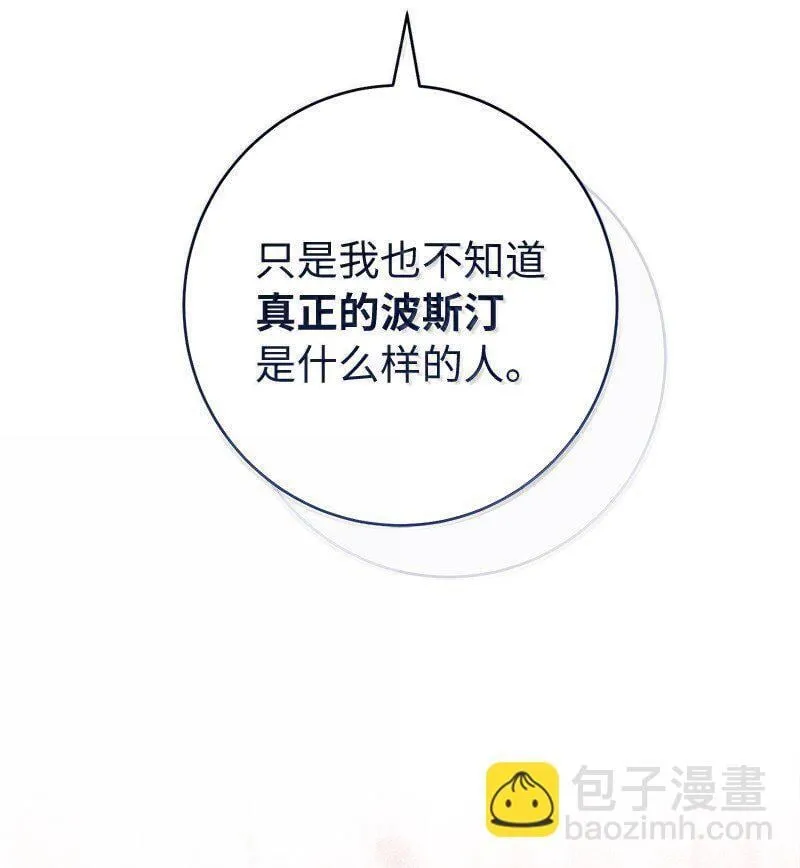 131 伊娃的身份38