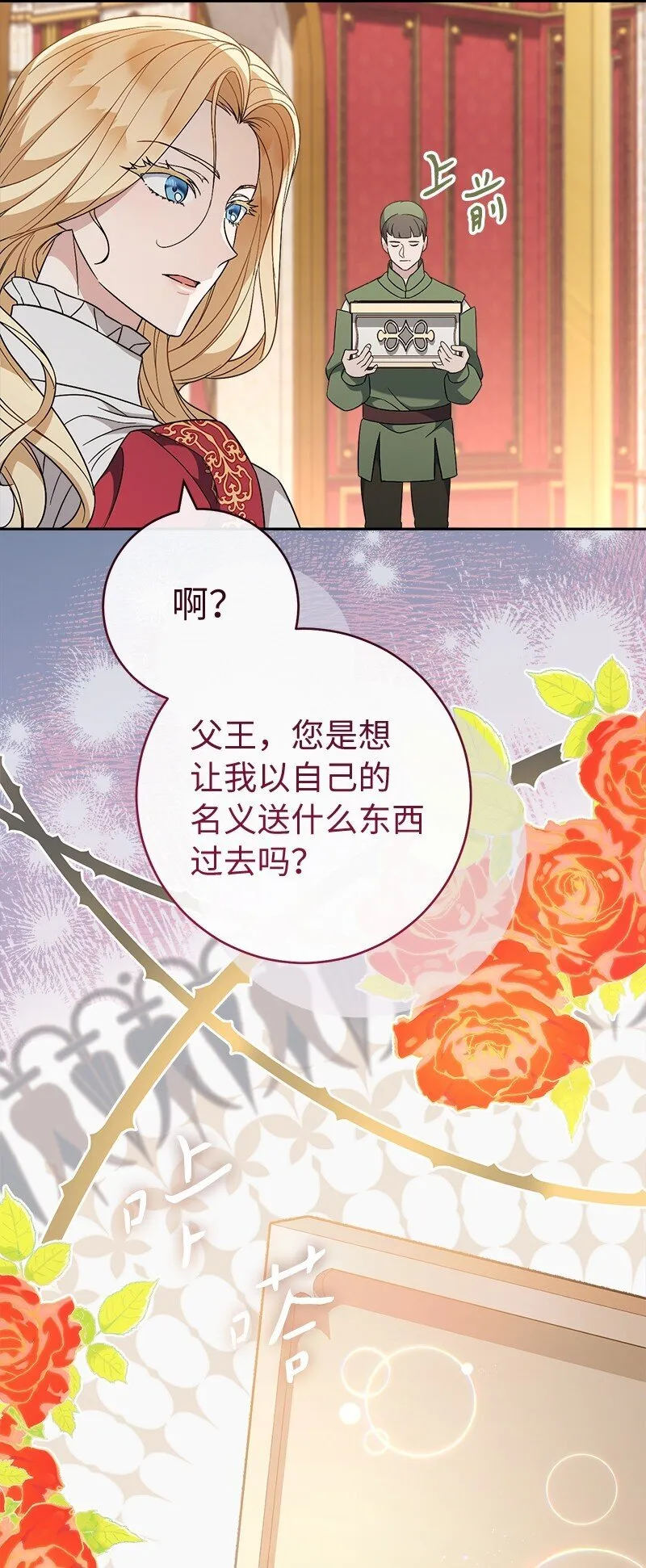 85 王位继承人88