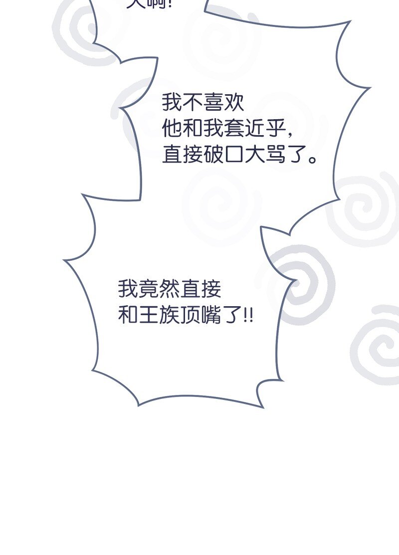 24 二王子的阴谋17