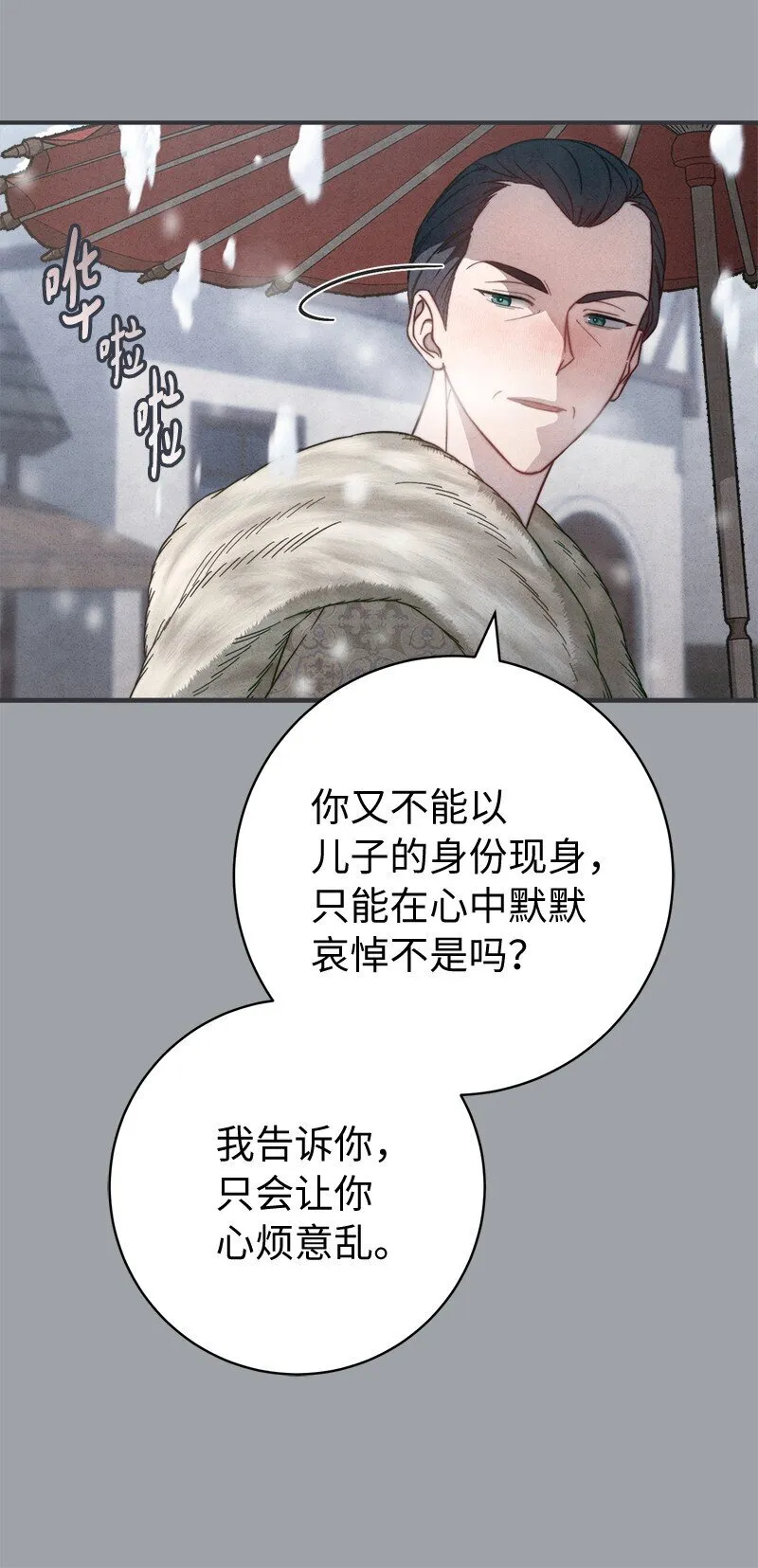 103 高烧不止33