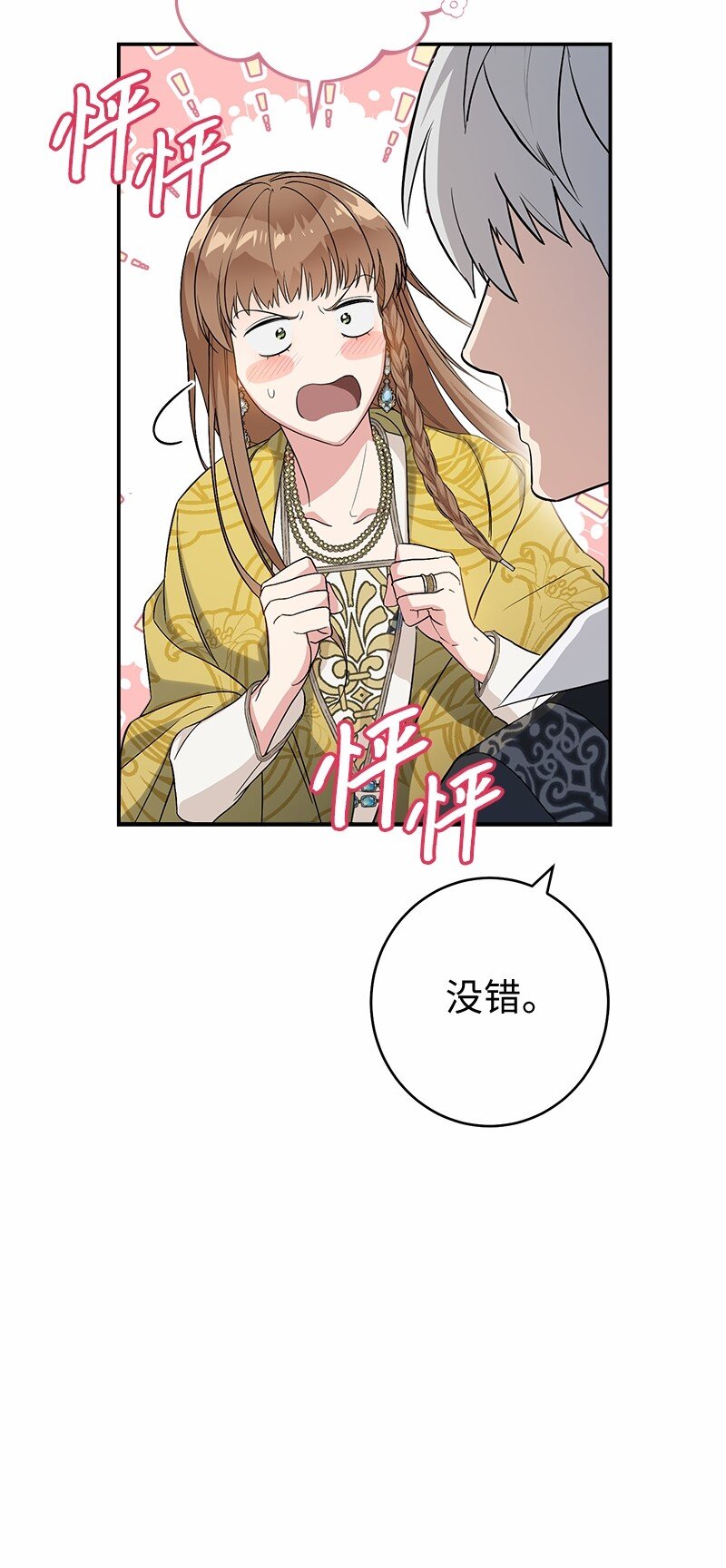 17 兑现承诺111