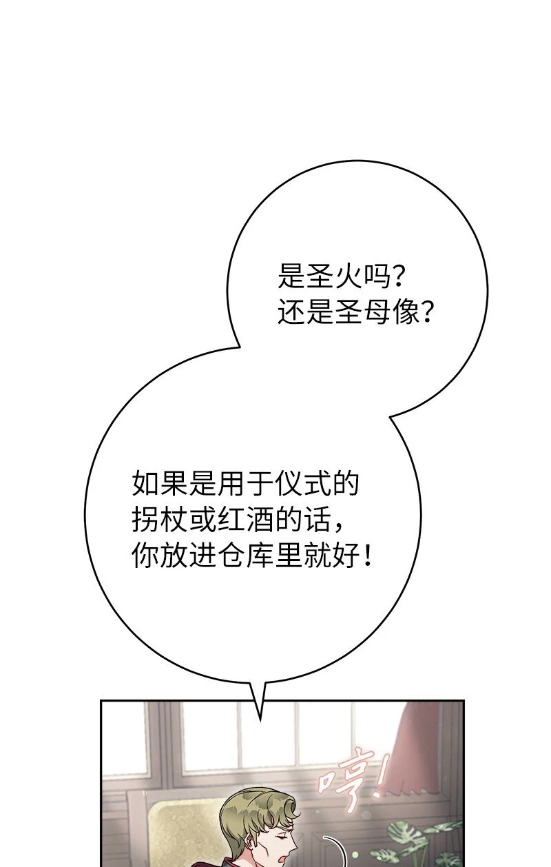 61 回到过去的奇迹29
