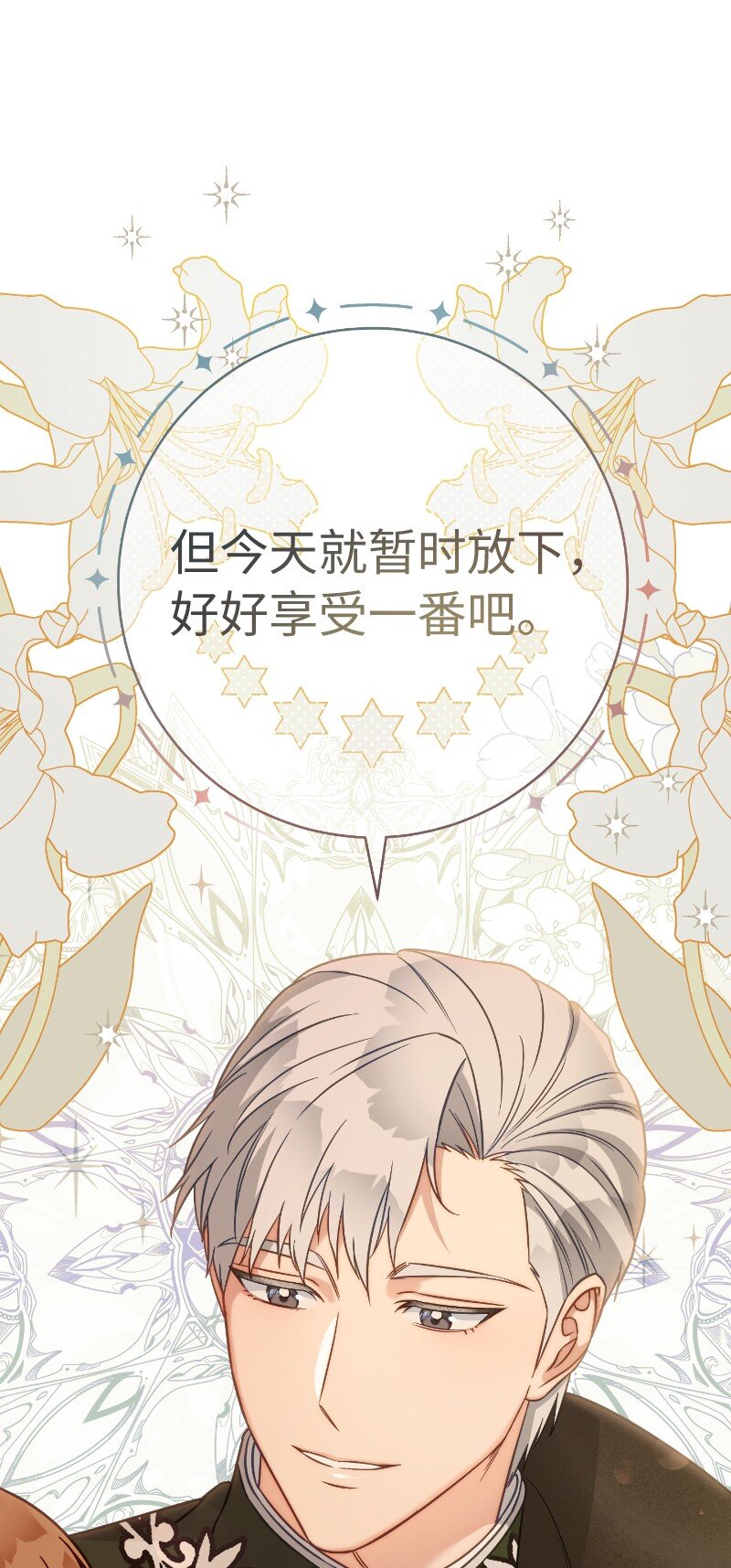 49 重获新生的原因102