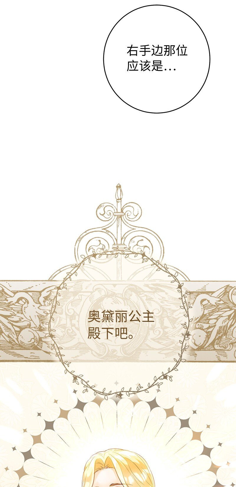 38 出乎意料的骑士70