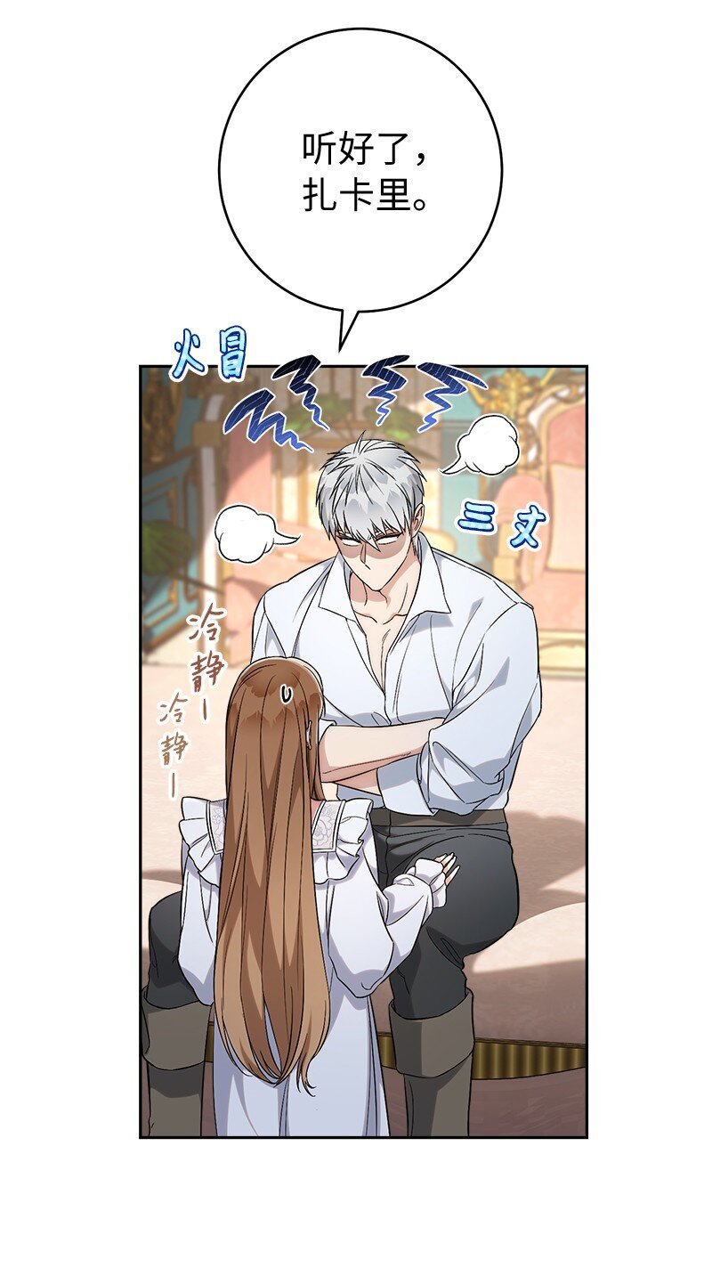 56 剑术老师10