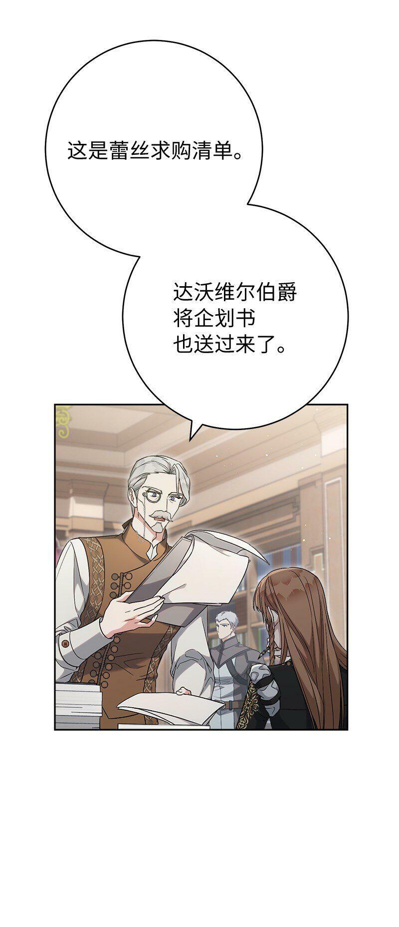65 领主的遗嘱88