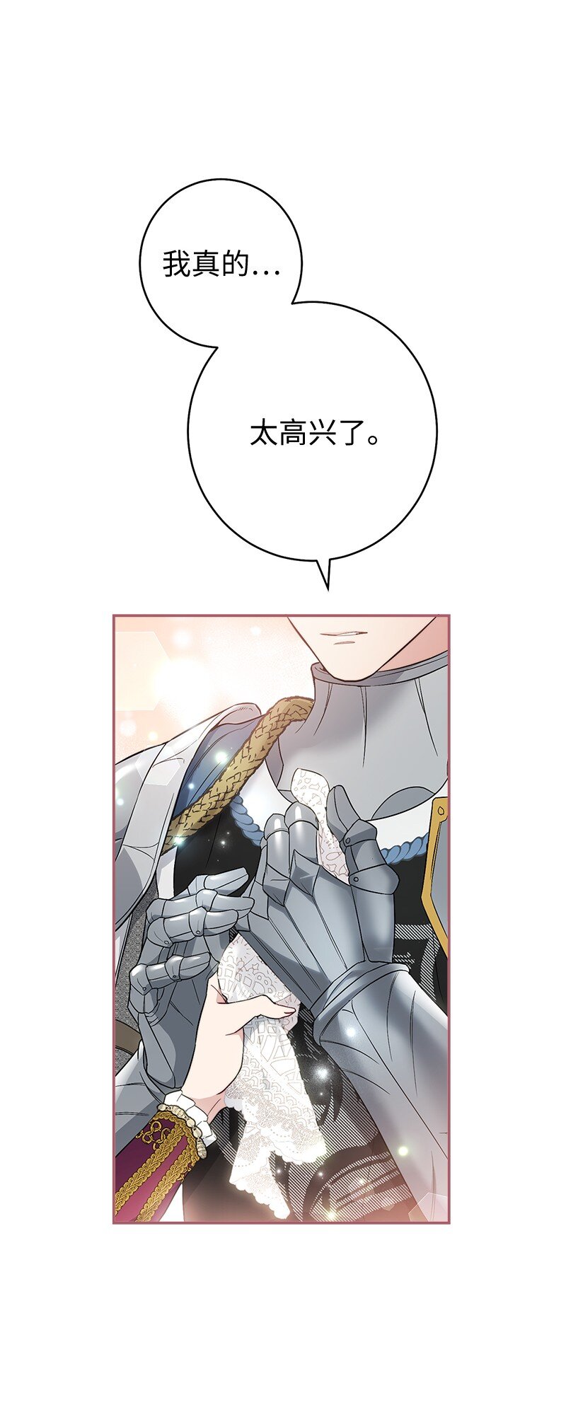 38 出乎意料的骑士18