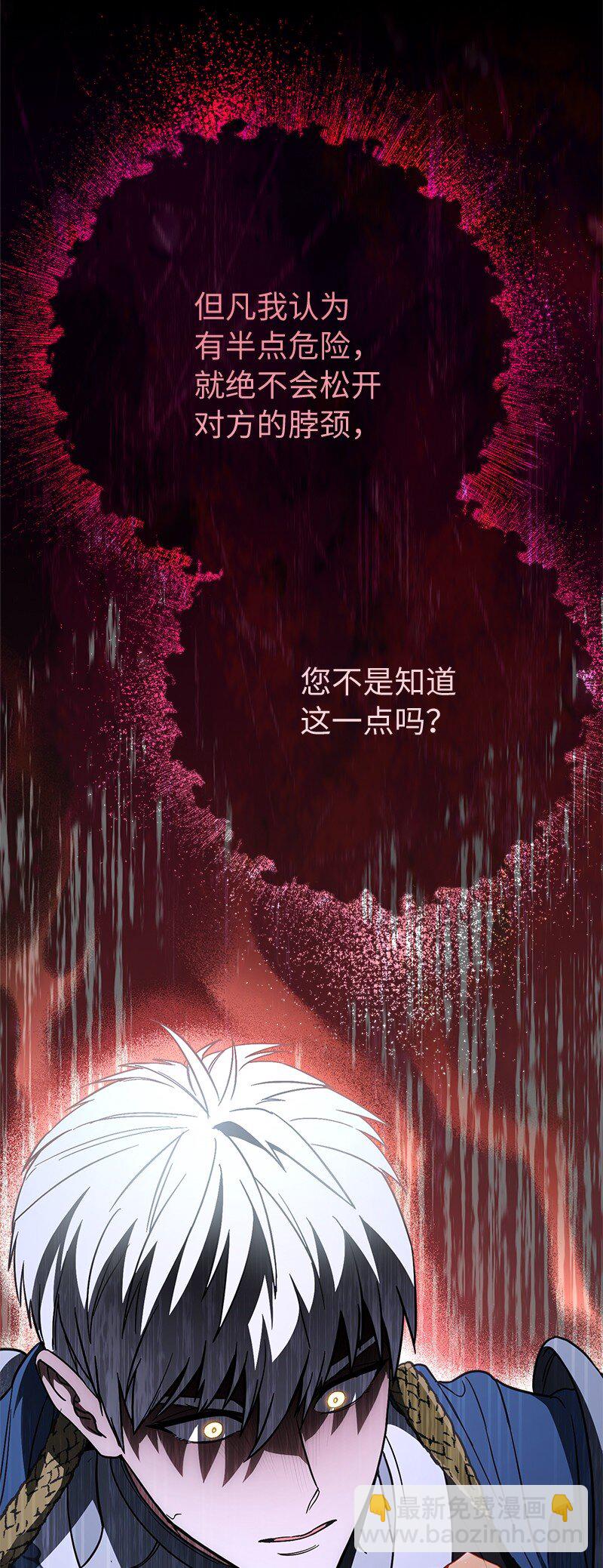 43 二王子的挑衅45