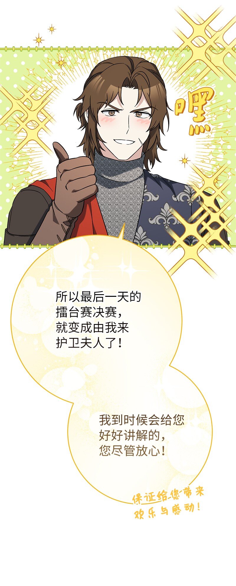 42 负伤与噩梦71