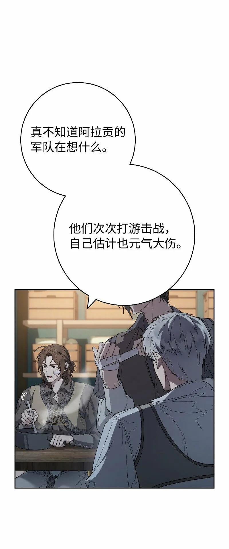77 消失的头盔55