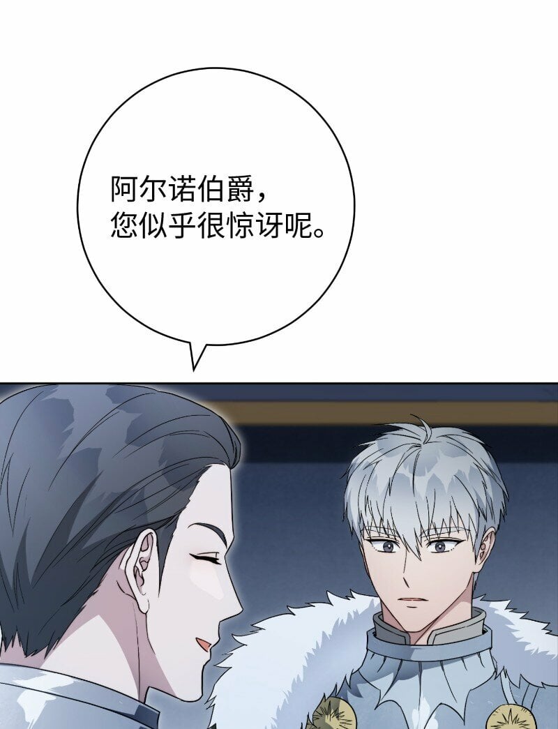 70 令人意外的援军87