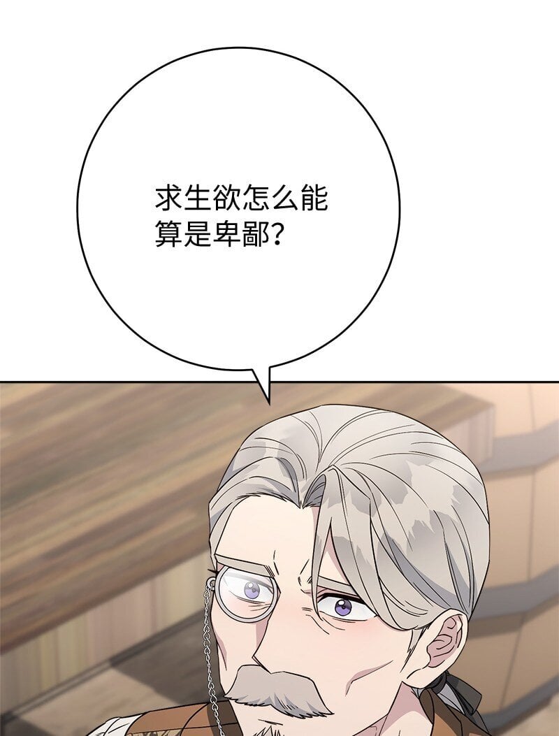 84 文森特的劝导88