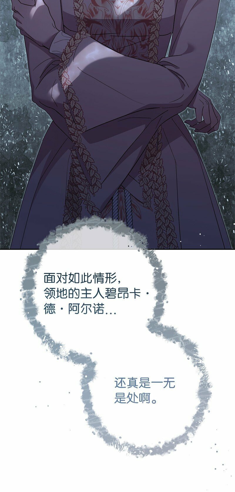 80 阴谋诡计95