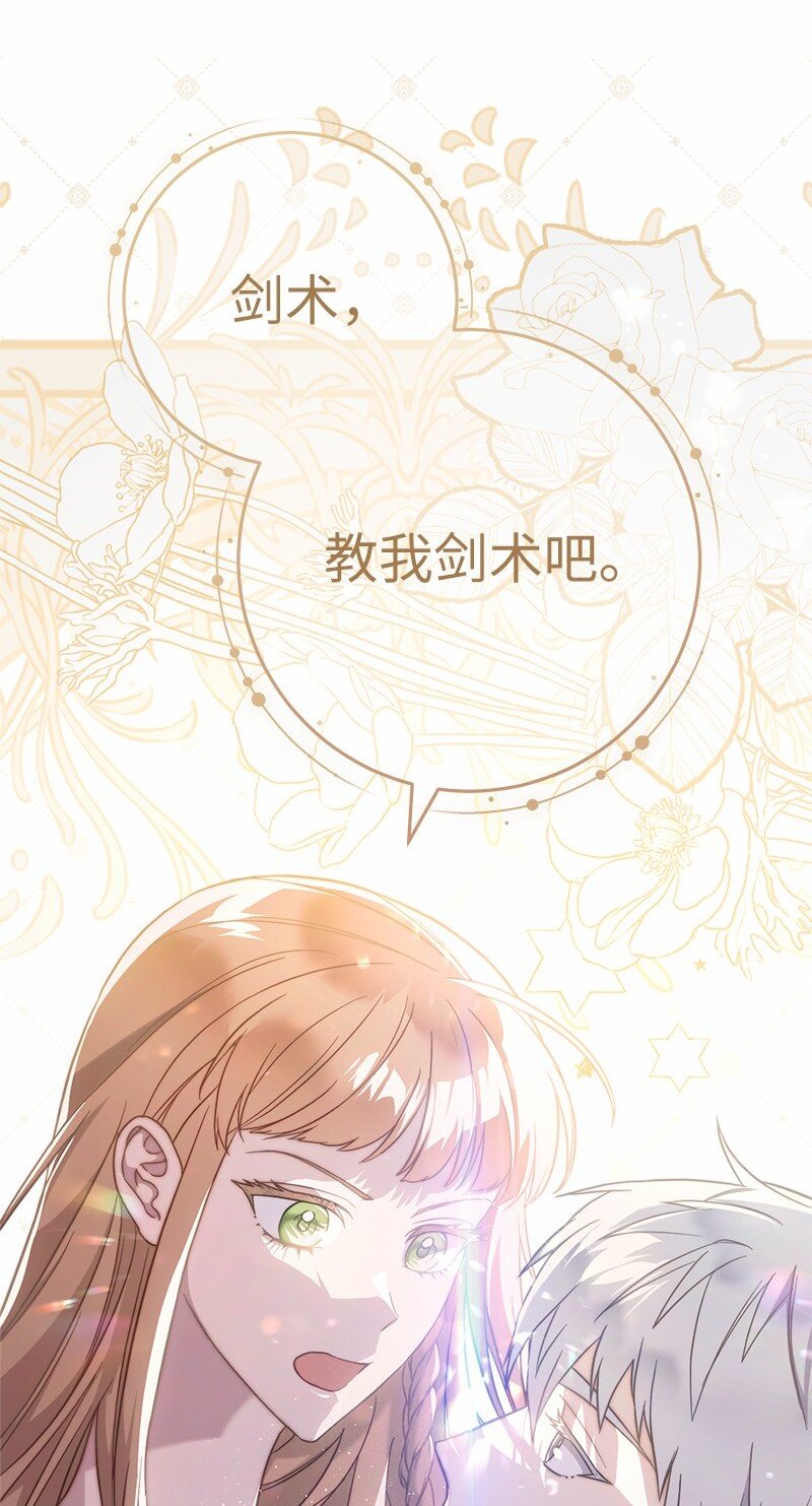 56 剑术老师46
