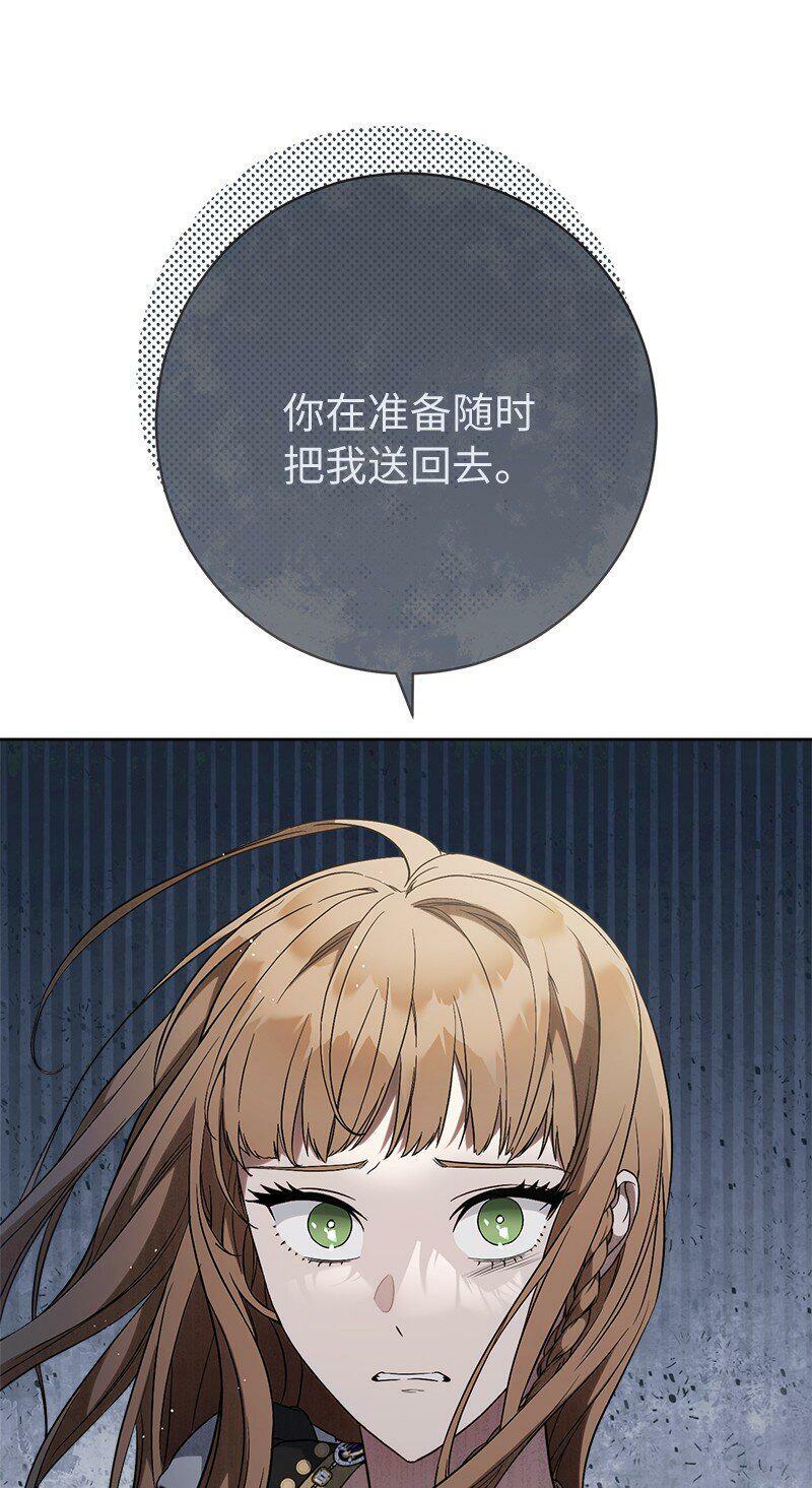 66 噩耗25