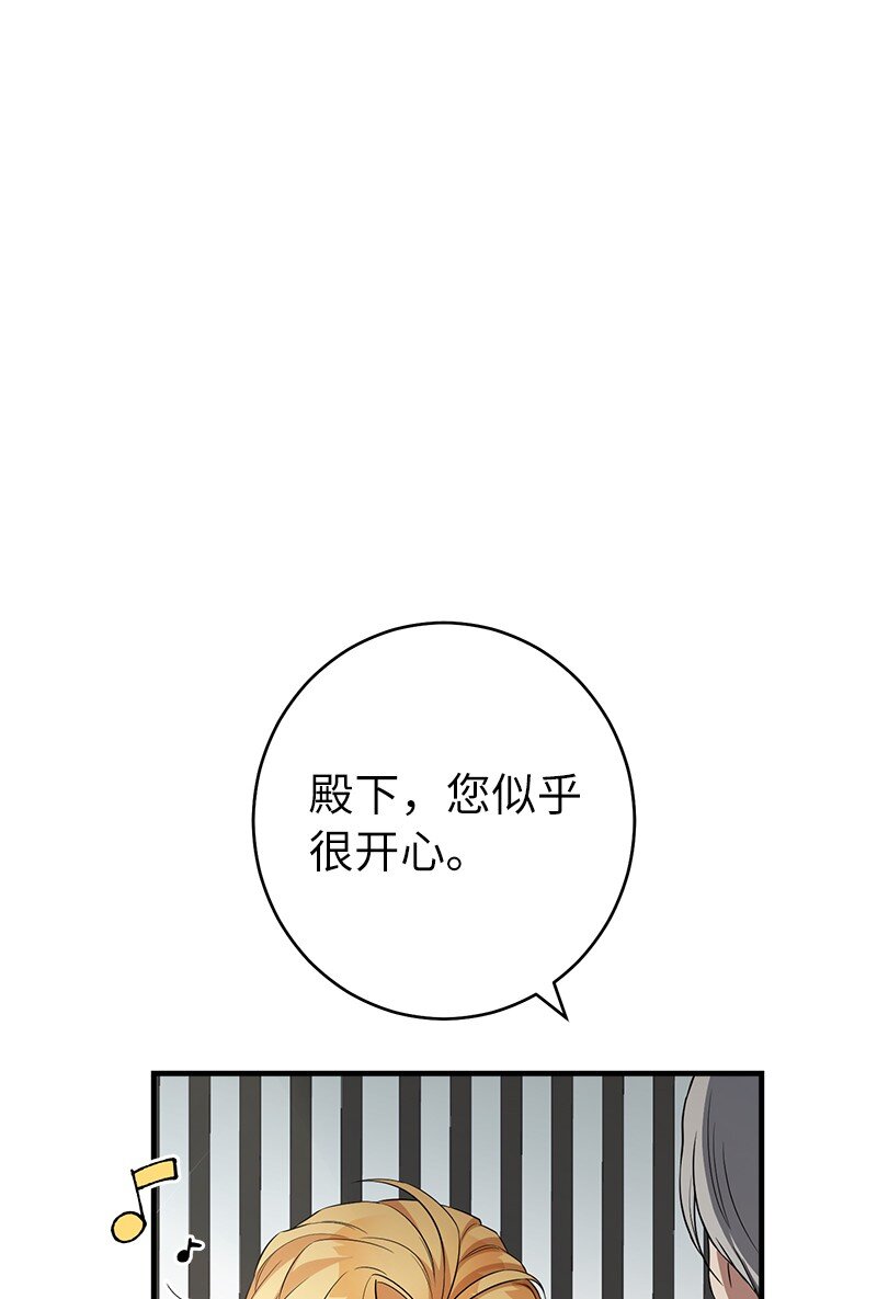 26 二王子的身世113