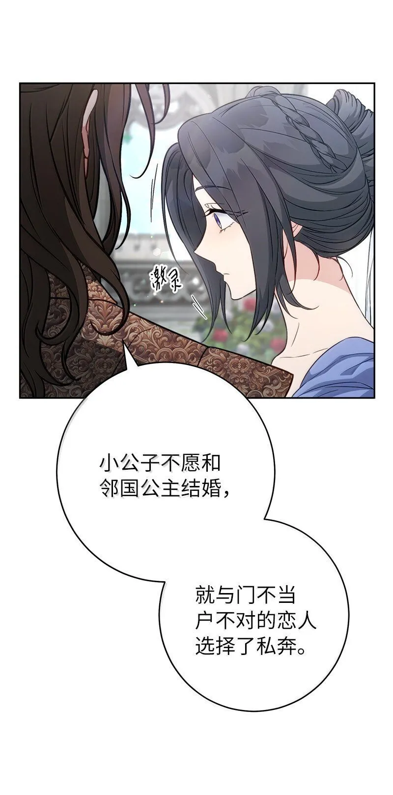 129 另有目的42