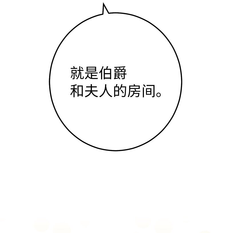 24 二王子的阴谋120