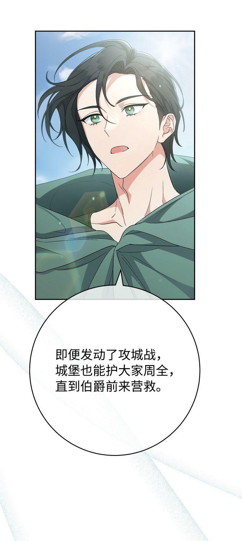65 领主的遗嘱83