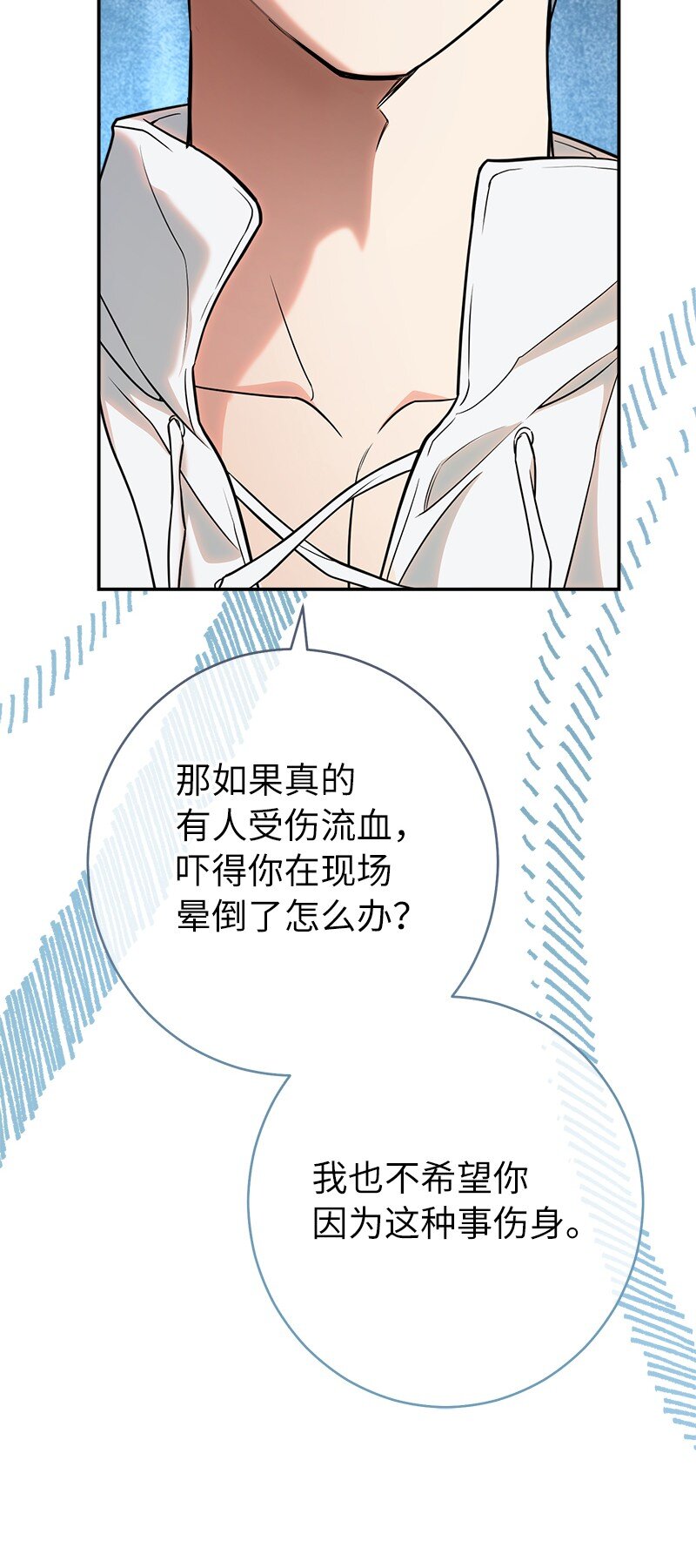 35 若即若离的心61