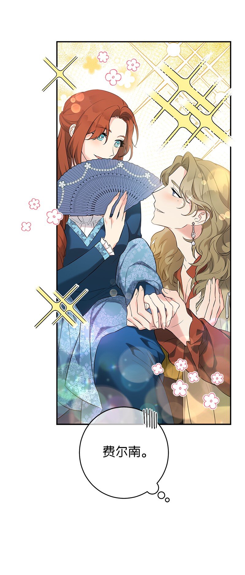 38 出乎意料的骑士65