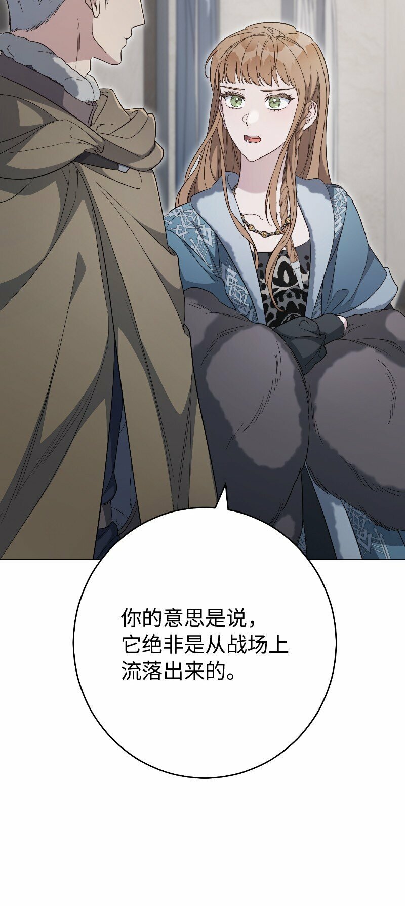 73 奥黛丽的劝导82