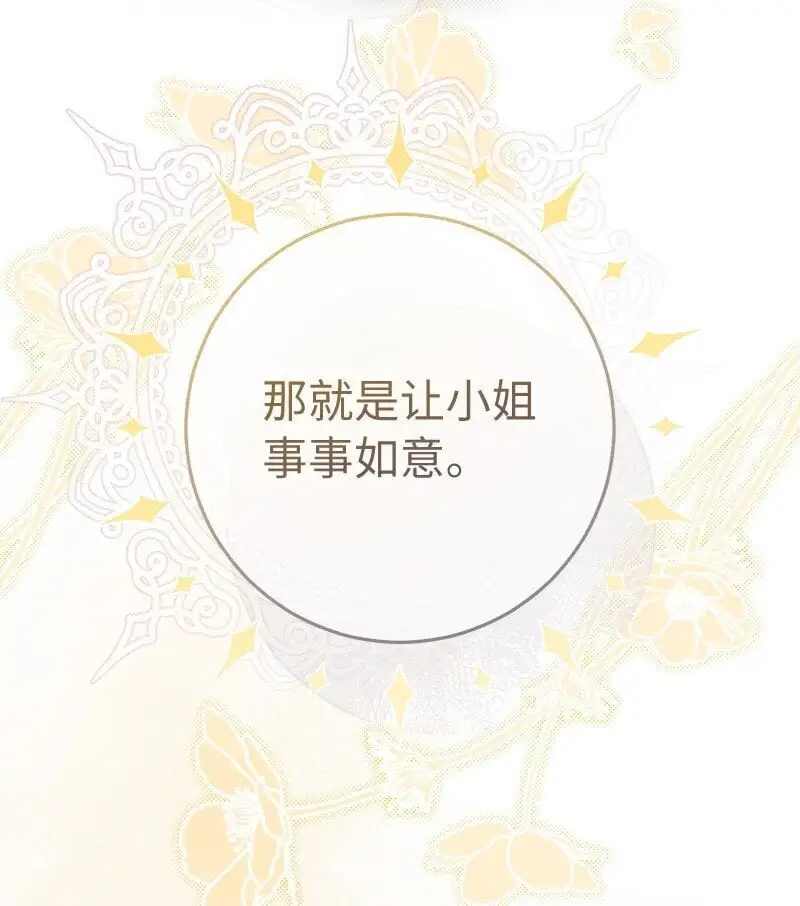97 处心积虑的男人78