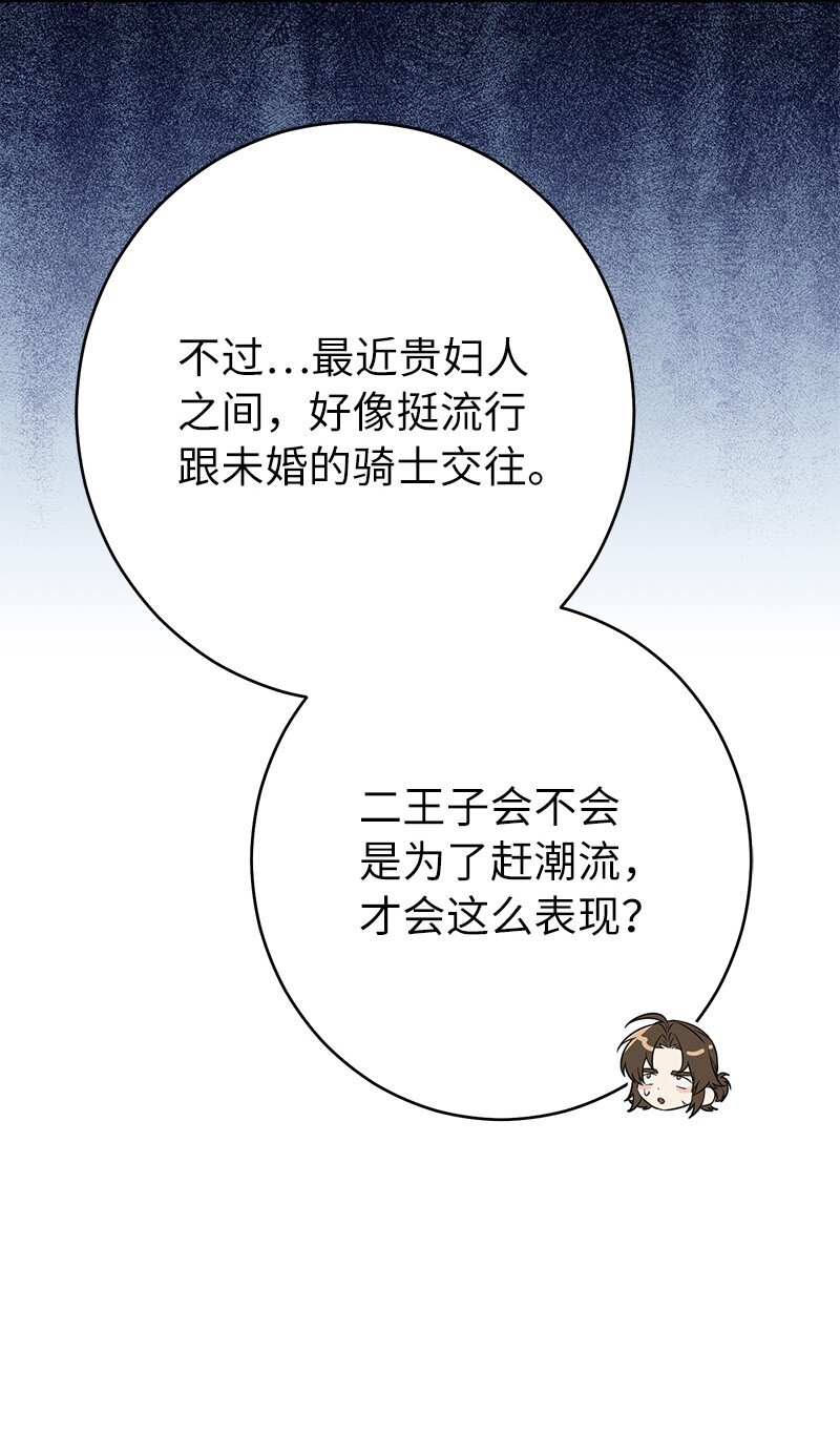 31 黑狼的觉醒81