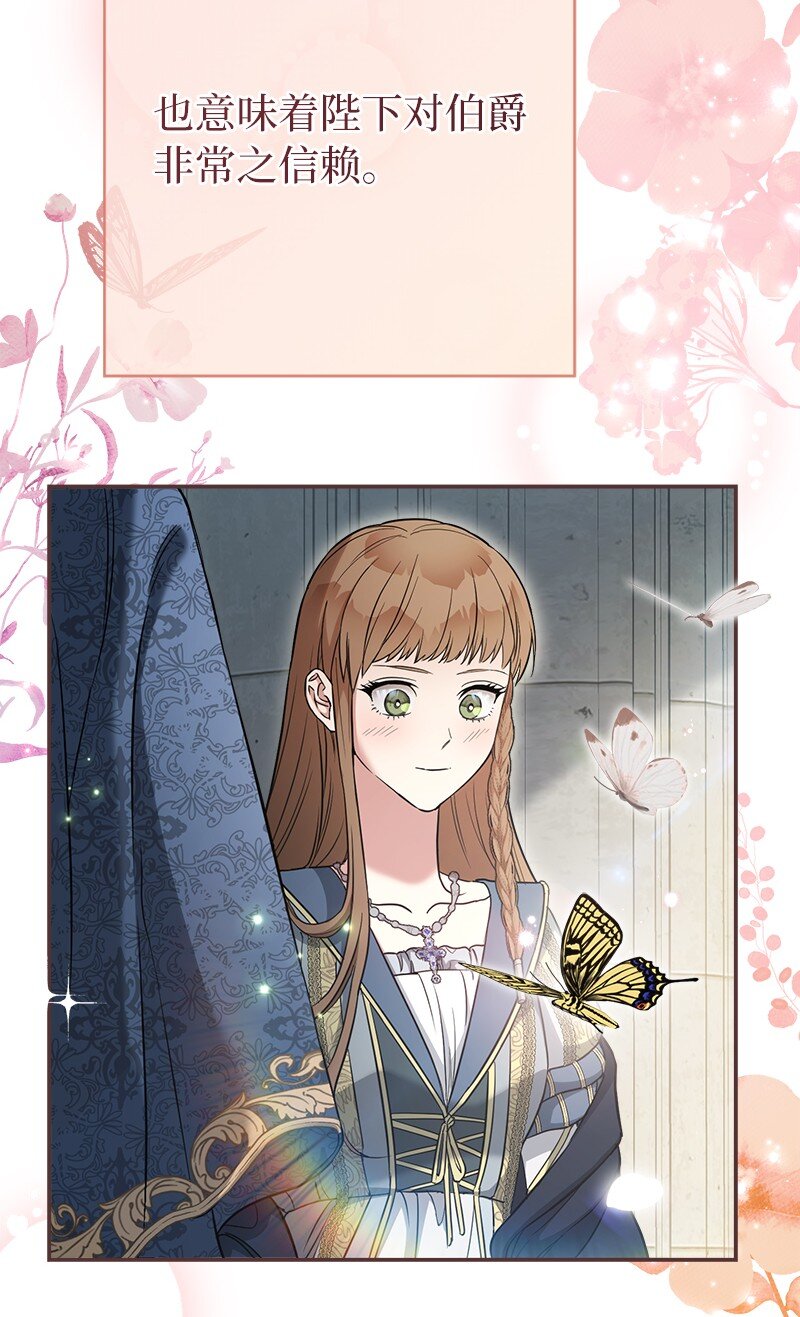 23 谒见陛下54