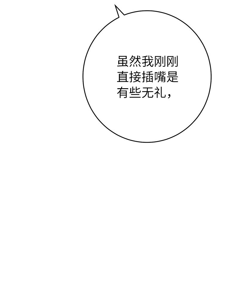 32 散步引风波77