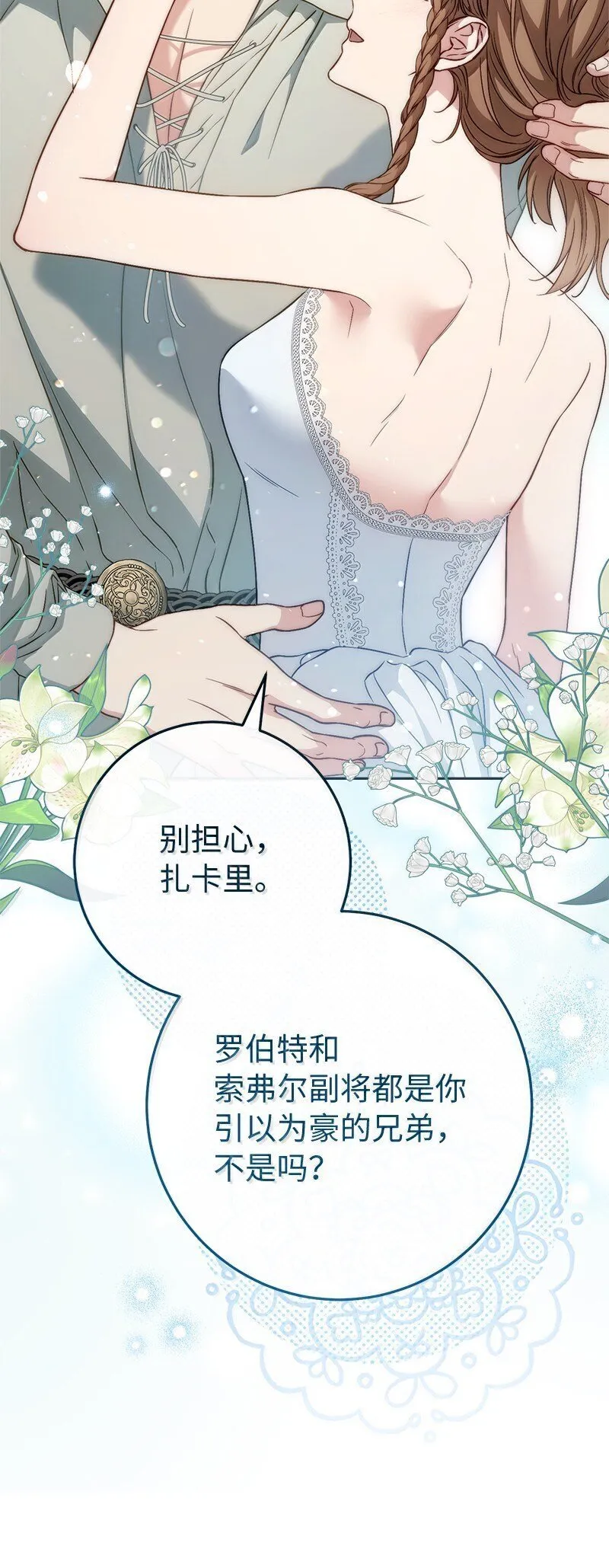 128 安排相亲64