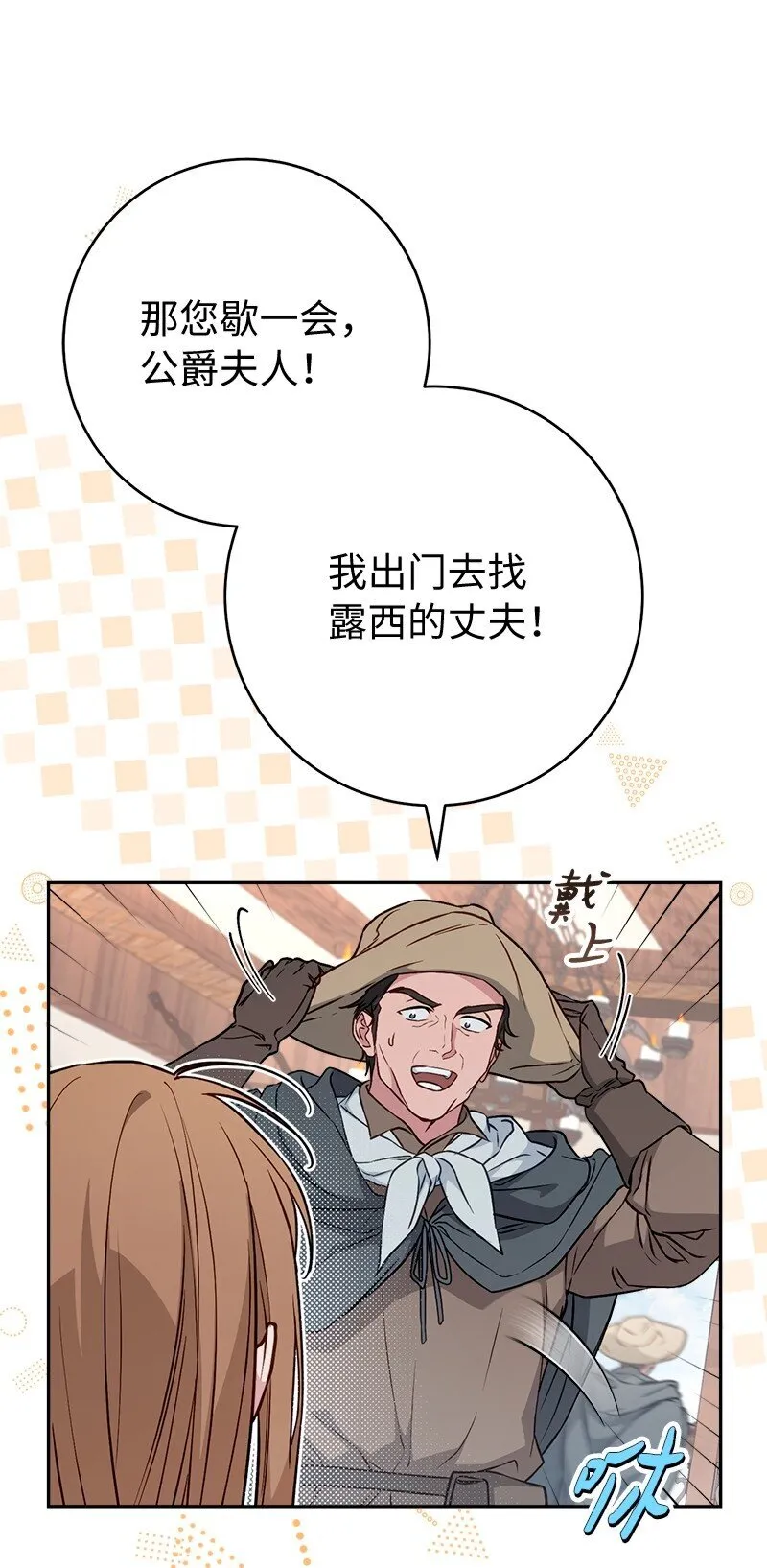 113 被藏起来的露西82
