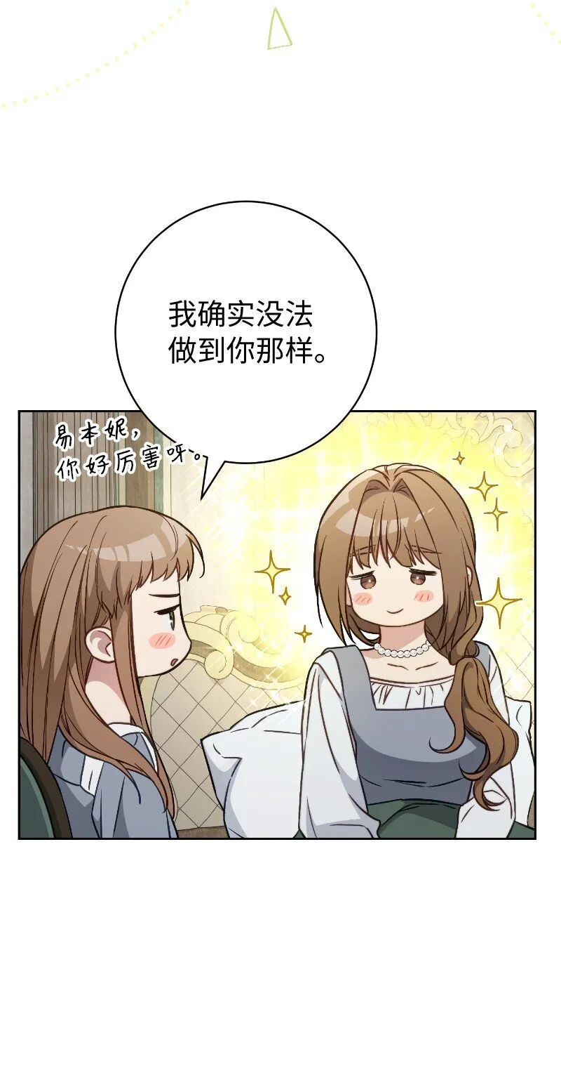 112 雇佣新的乳母23