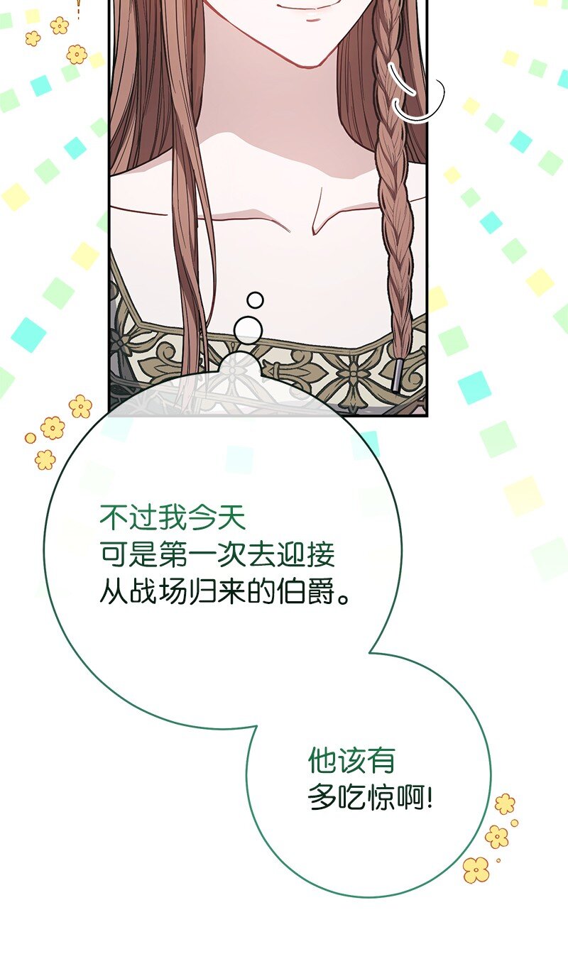 04 夫人的变化73