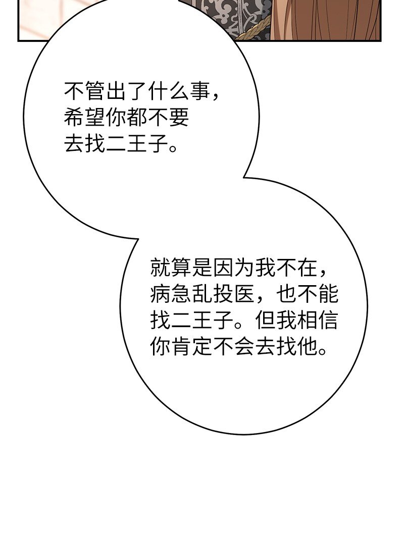 24 二王子的阴谋48