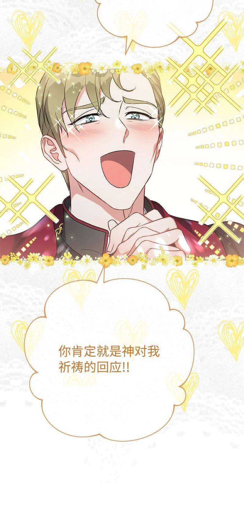 61 回到过去的奇迹93