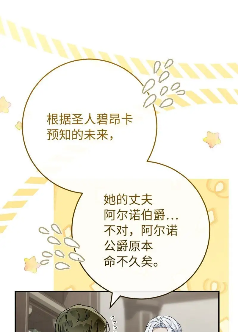 93 圣人的奇迹25