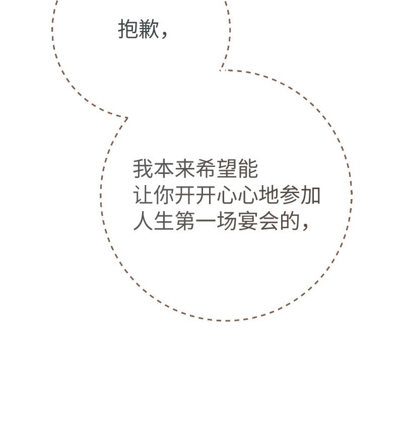50 暗流涌动72