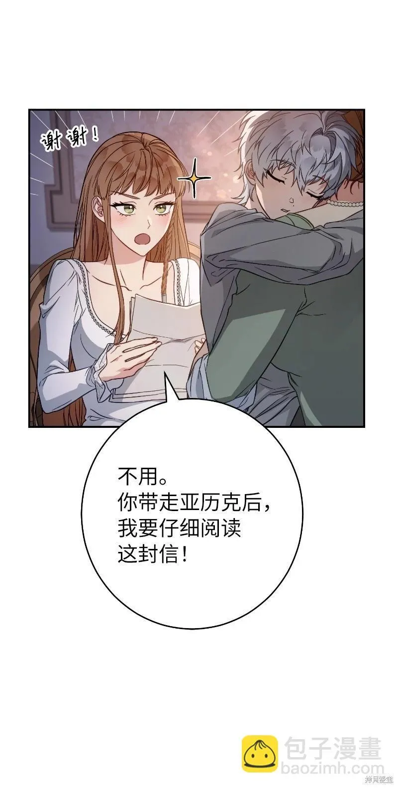 第102话11