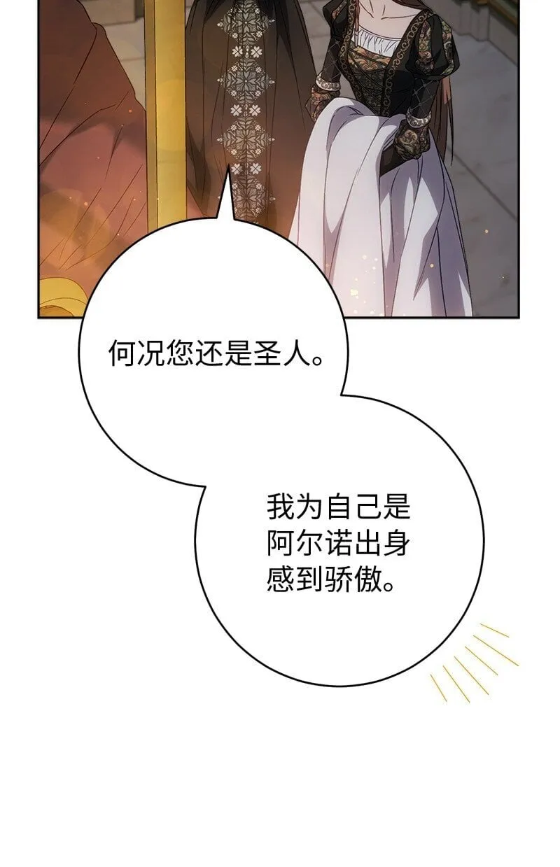 127 教廷的内应86