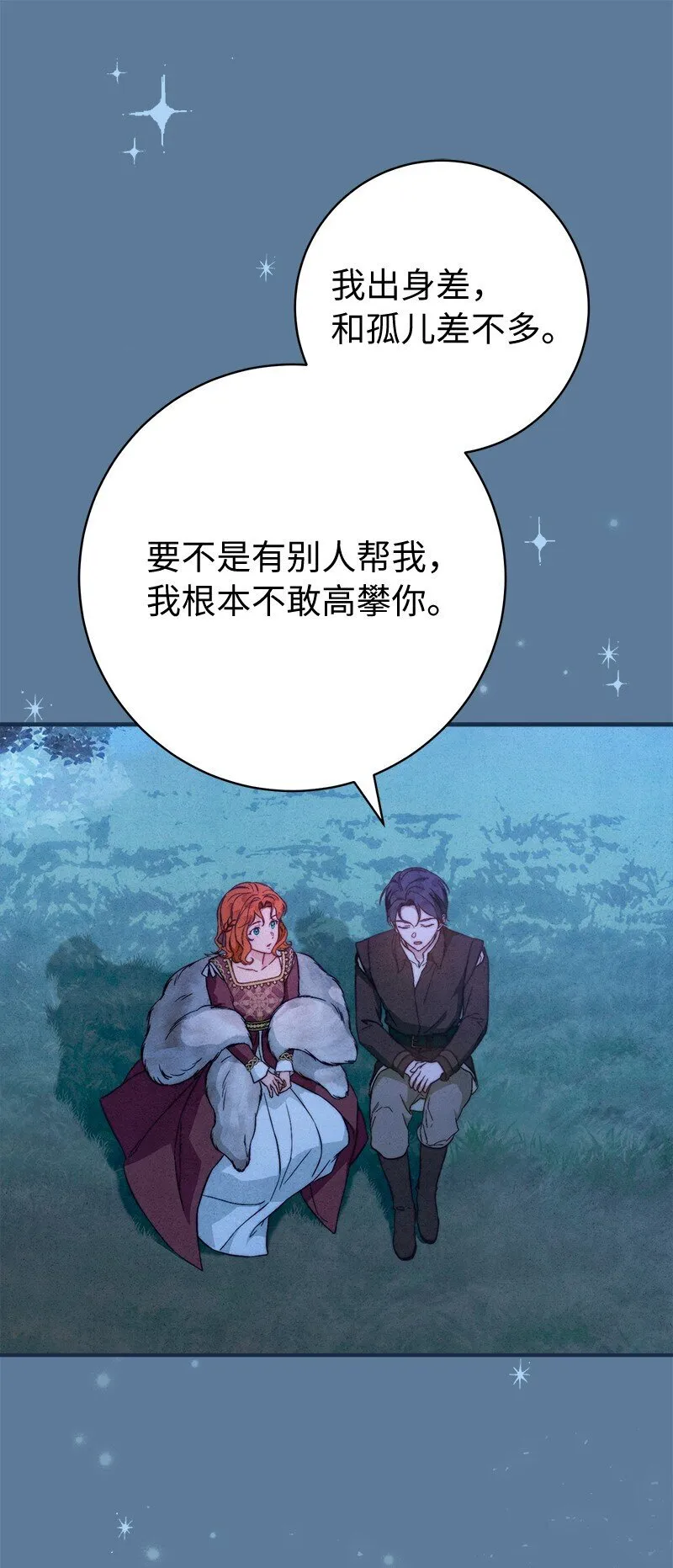 105 那个离婚男人心里苦10