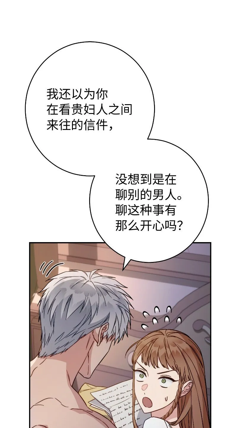 102 他的秘密30
