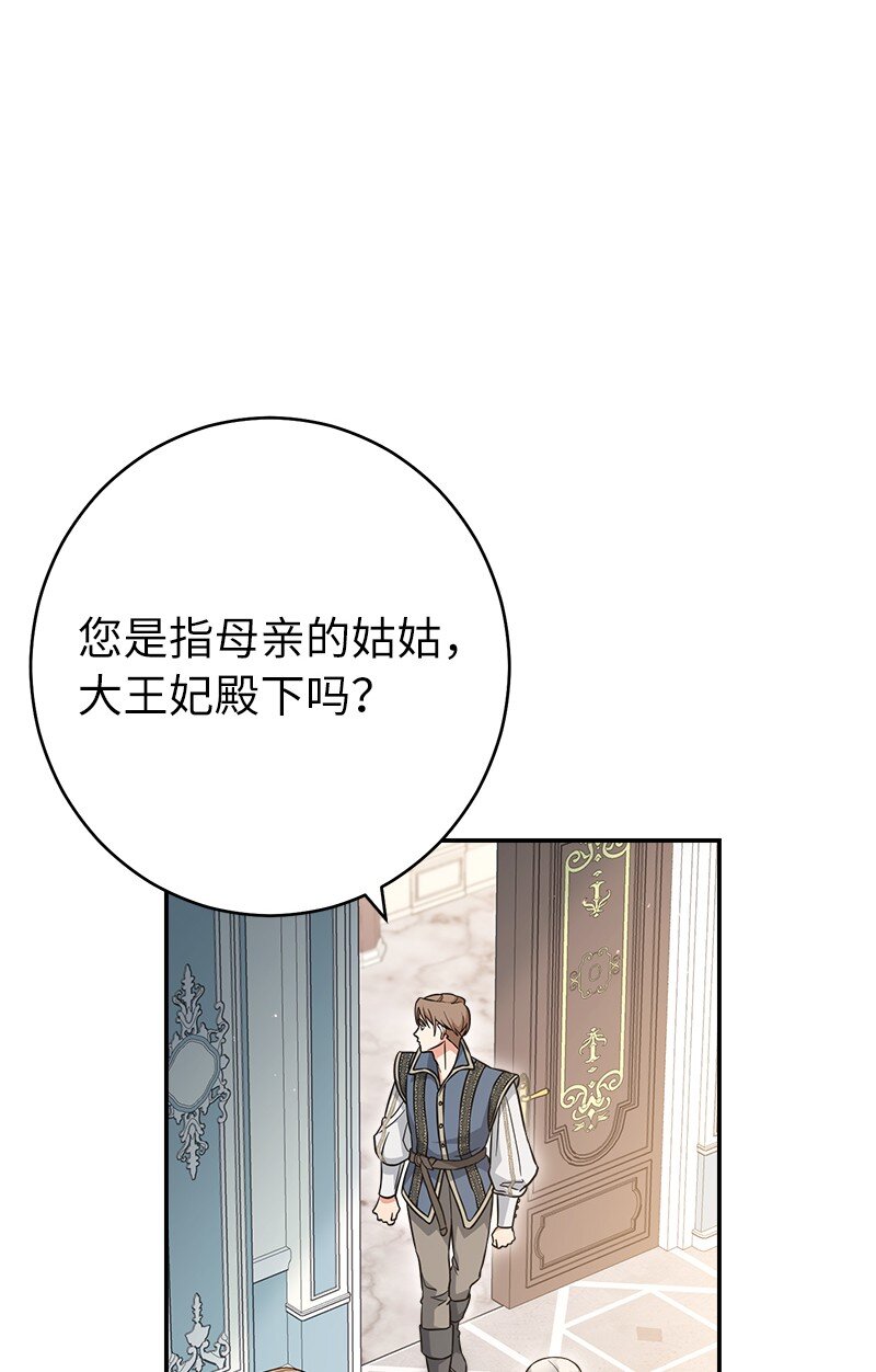 26 二王子的身世82