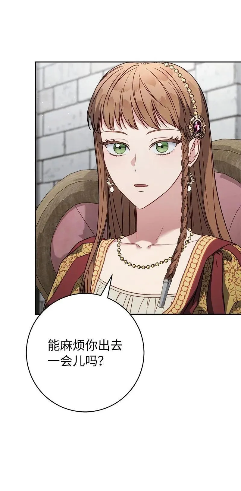 134 伊娃的恳求6