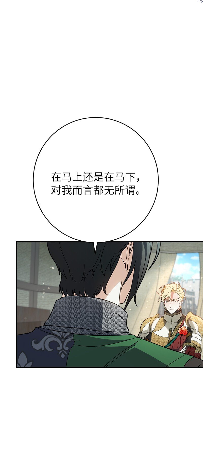 43 二王子的挑衅5
