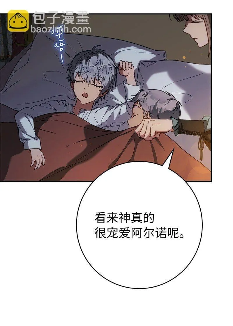 127 教廷的内应83