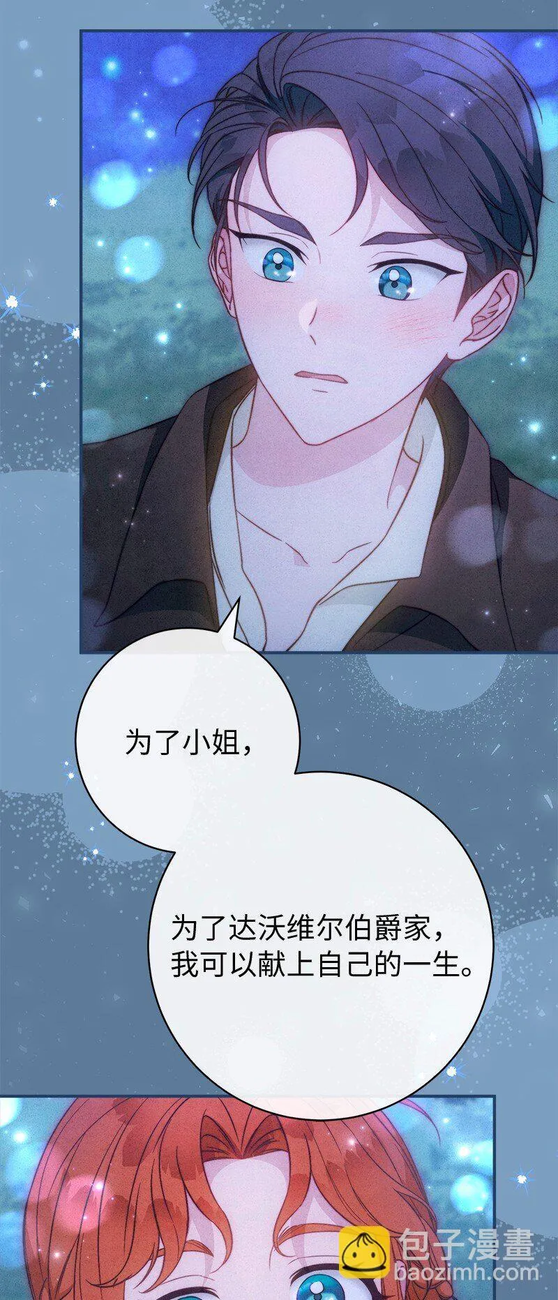 105 那个离婚男人心里苦12