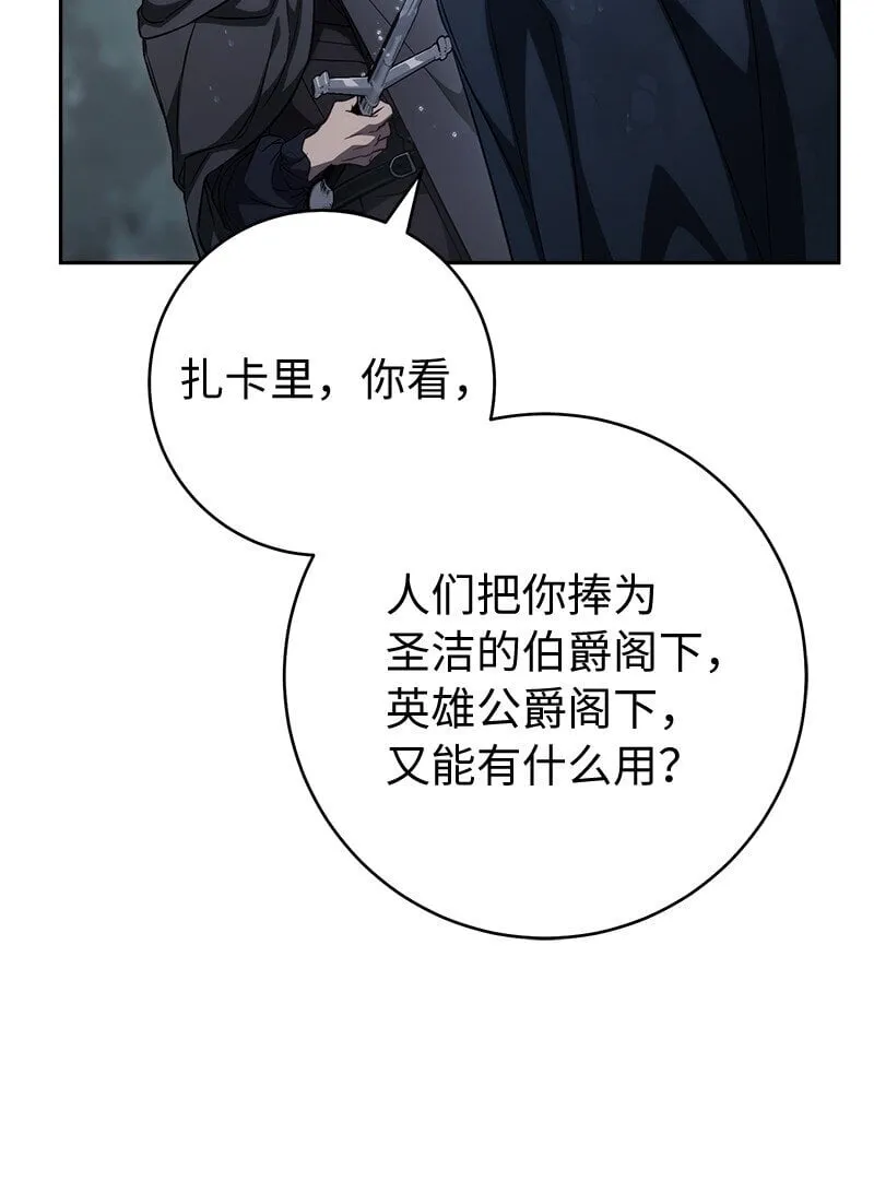 121 罗兰心中的悲愤48